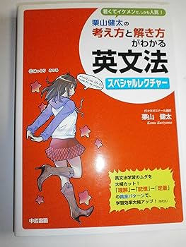 【中古】 でるもん英語長文「基礎レベル」/中経出版/栗山健太 Amazon.co.jp: でるもん 英語長文[発展レベル] : 栗山 健太: 本